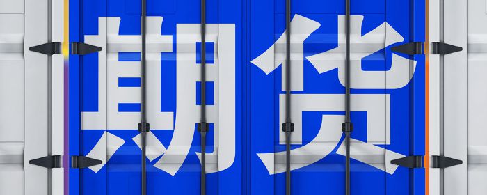  恒指期货直播室-行情直击：恒指期货2月重挫5.3%，创近半年最大跌幅