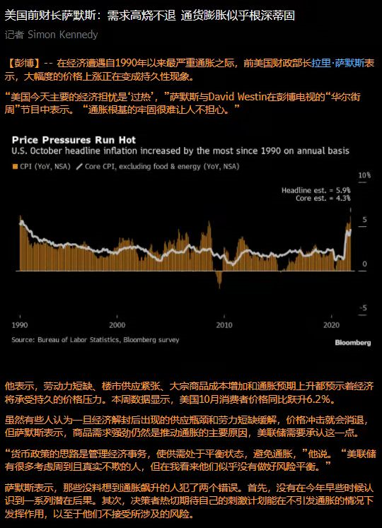 通货膨胀让民众和企业损失了什么？_https://www.iteshow.com_期货手续费_第4张